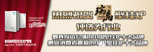 壁掛爐加盟一定要選擇優(yōu)勢(shì)品牌，瑞馬壁掛爐