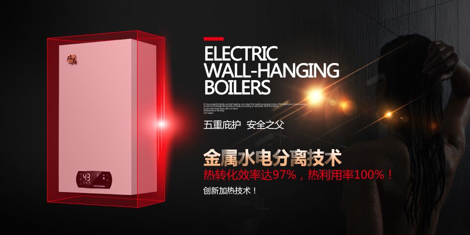 國家實行煤改電，使用電壁掛爐好不好？