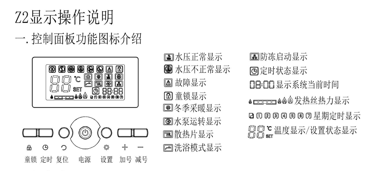 電采暖壁掛爐的安裝需要注意哪些事項？