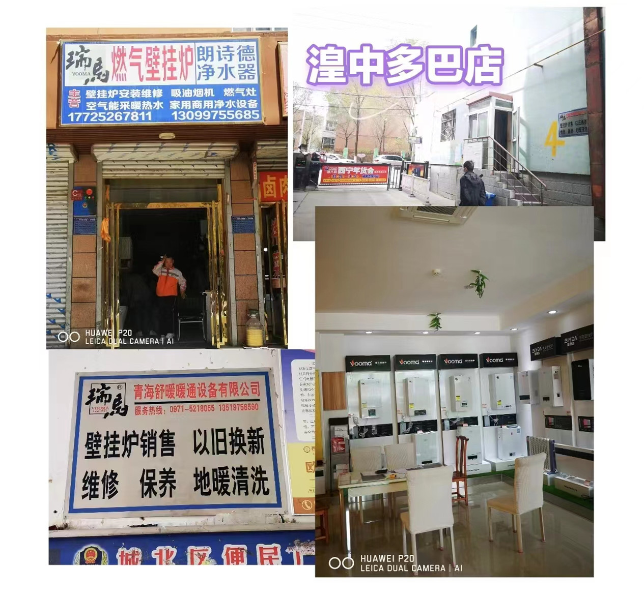 青海西寧瑞馬體驗(yàn)店