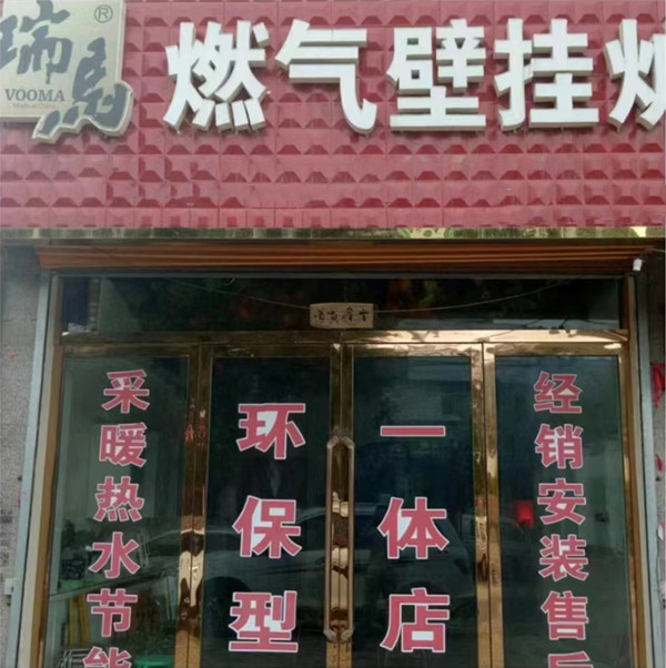 甘肅平?jīng)鋈瘃R加盟體驗店